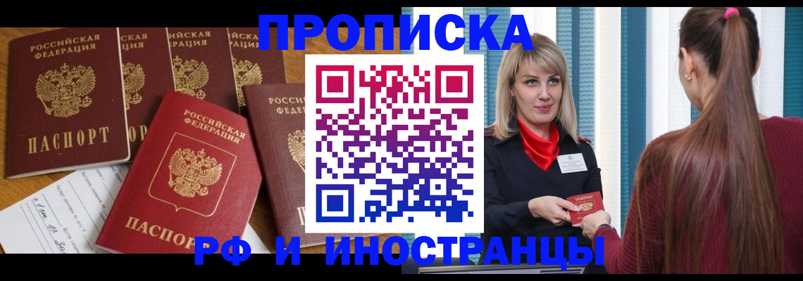 временная регистрация гарантия в Горно-Алтайске