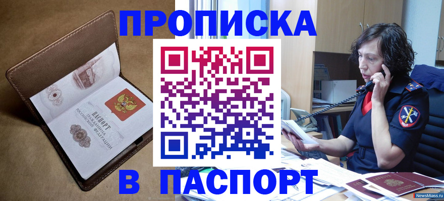 регистрация для дет. сада в Горно-Алтайске