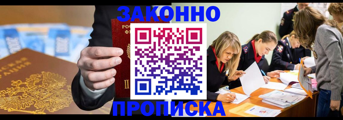 найти адрес прописки в Горно-Алтайске