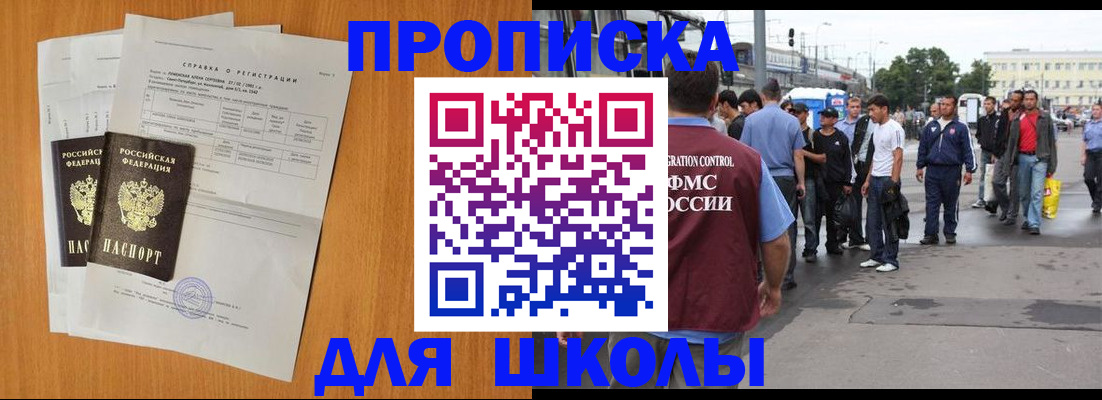 прописка для военкомата в Горно-Алтайске